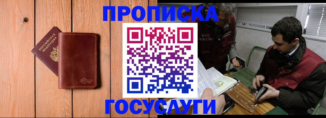 найти адрес прописки в Ачинске
